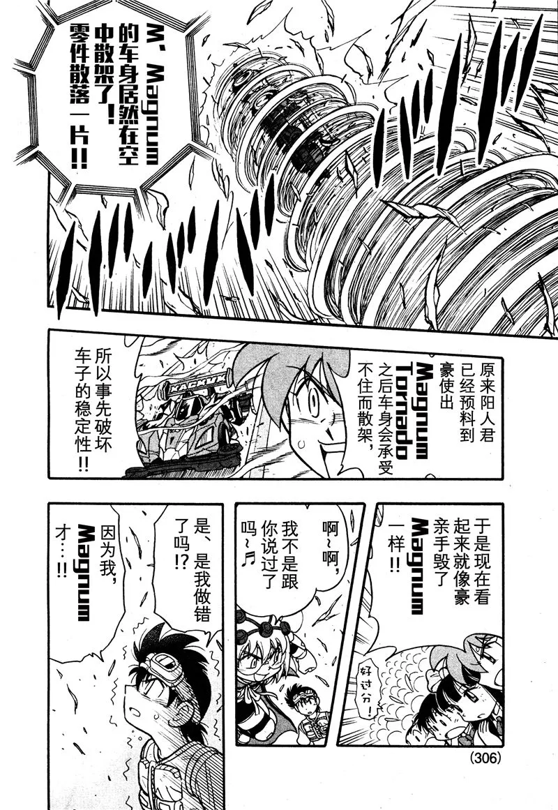 第09话 第41页