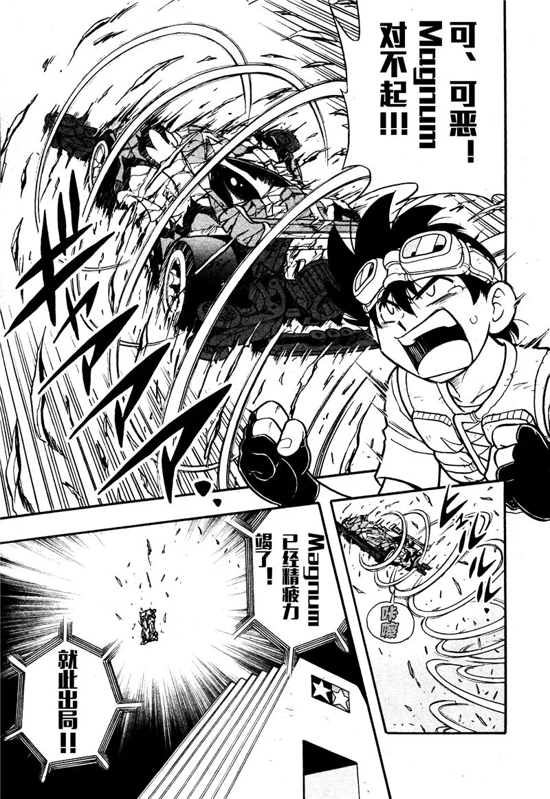 第09话 第42页