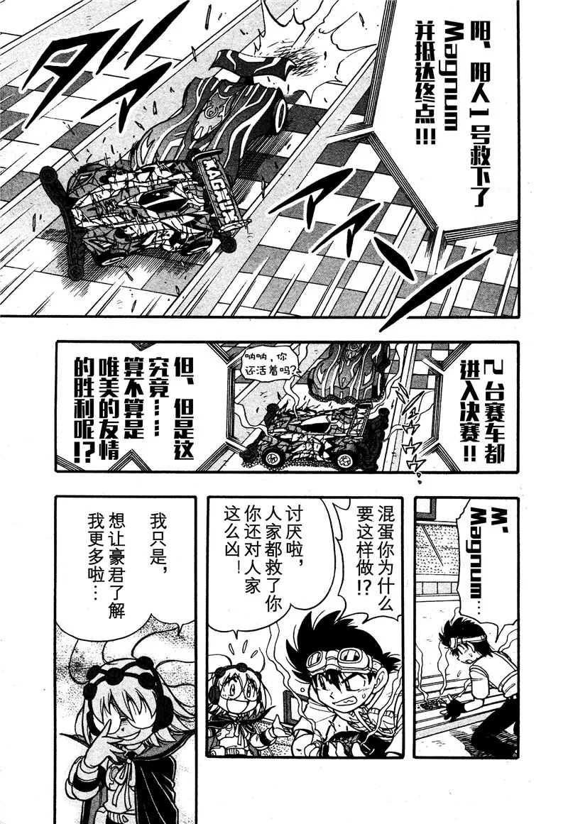 第09话 第44页