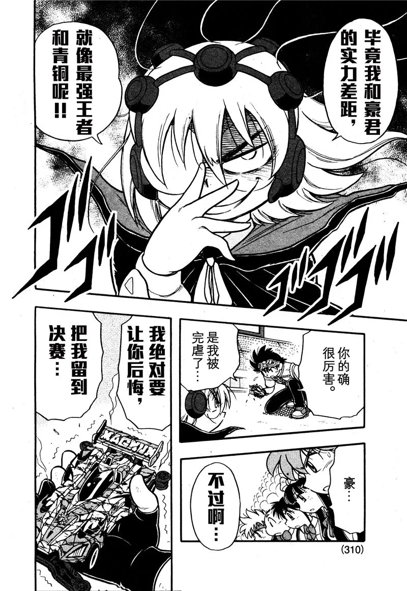 第09话 第45页