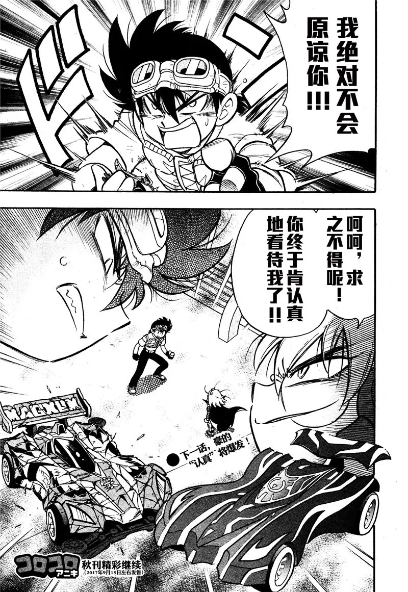 第09话 第46页
