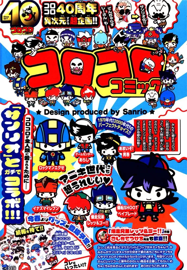 第08话 第1页