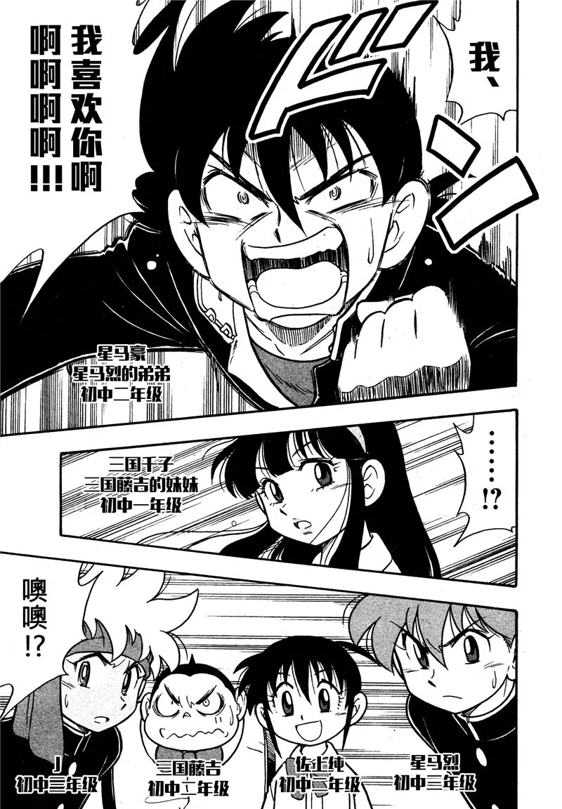 第08话 第5页