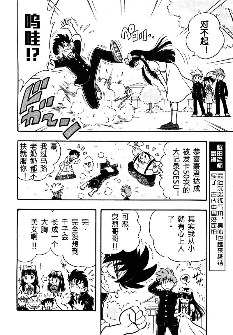 第08话 第6页