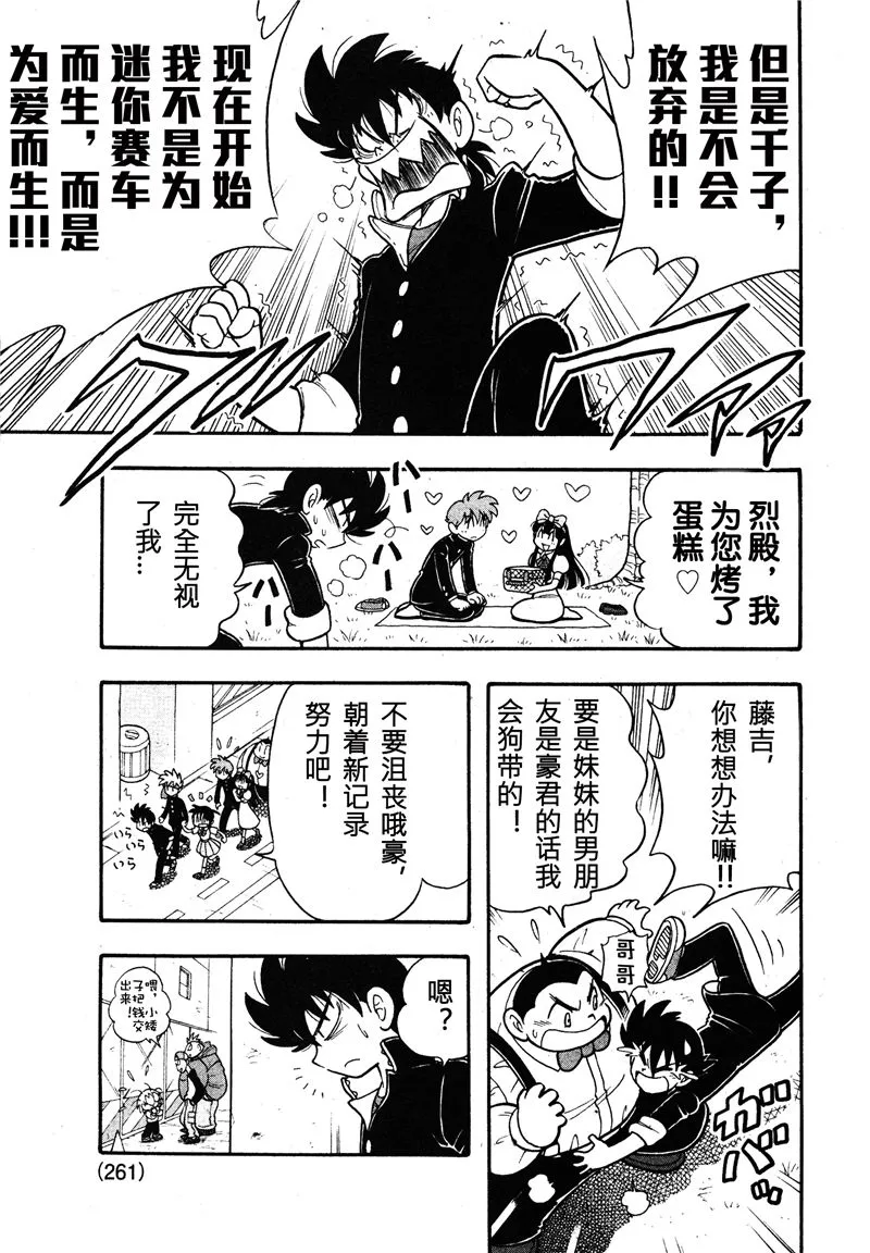 第08话 第7页