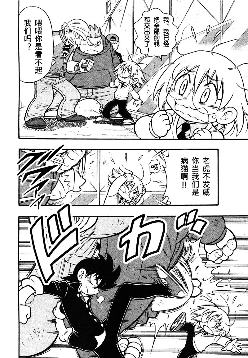 第08话 第8页