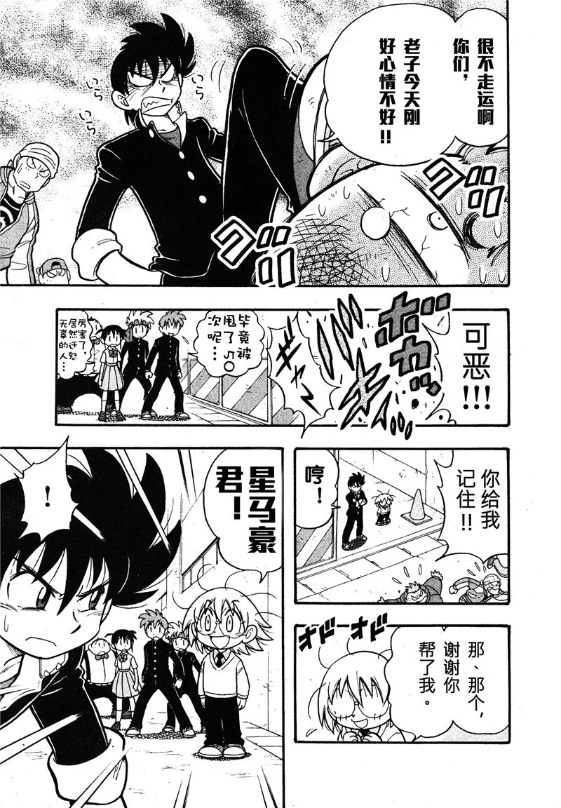 第08话 第9页