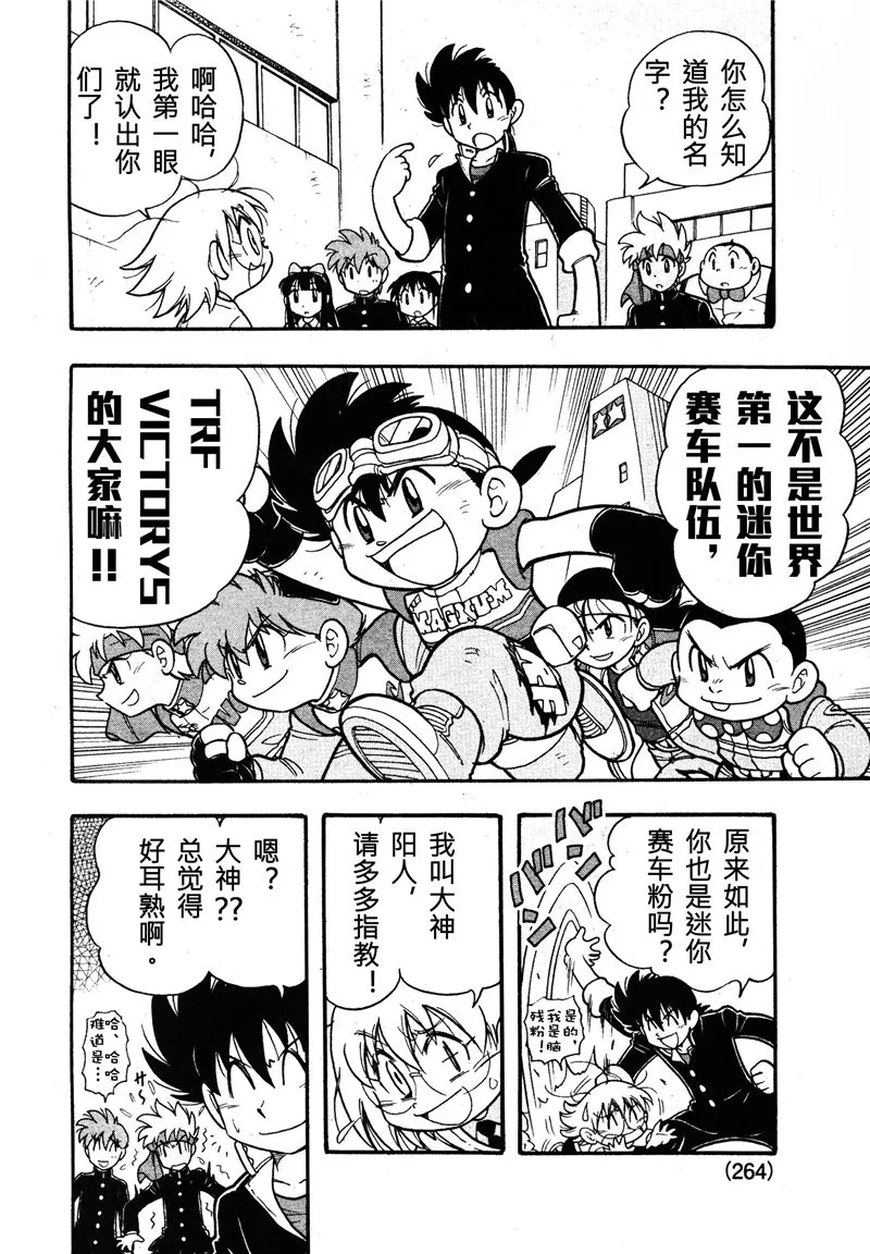 第08话 第10页