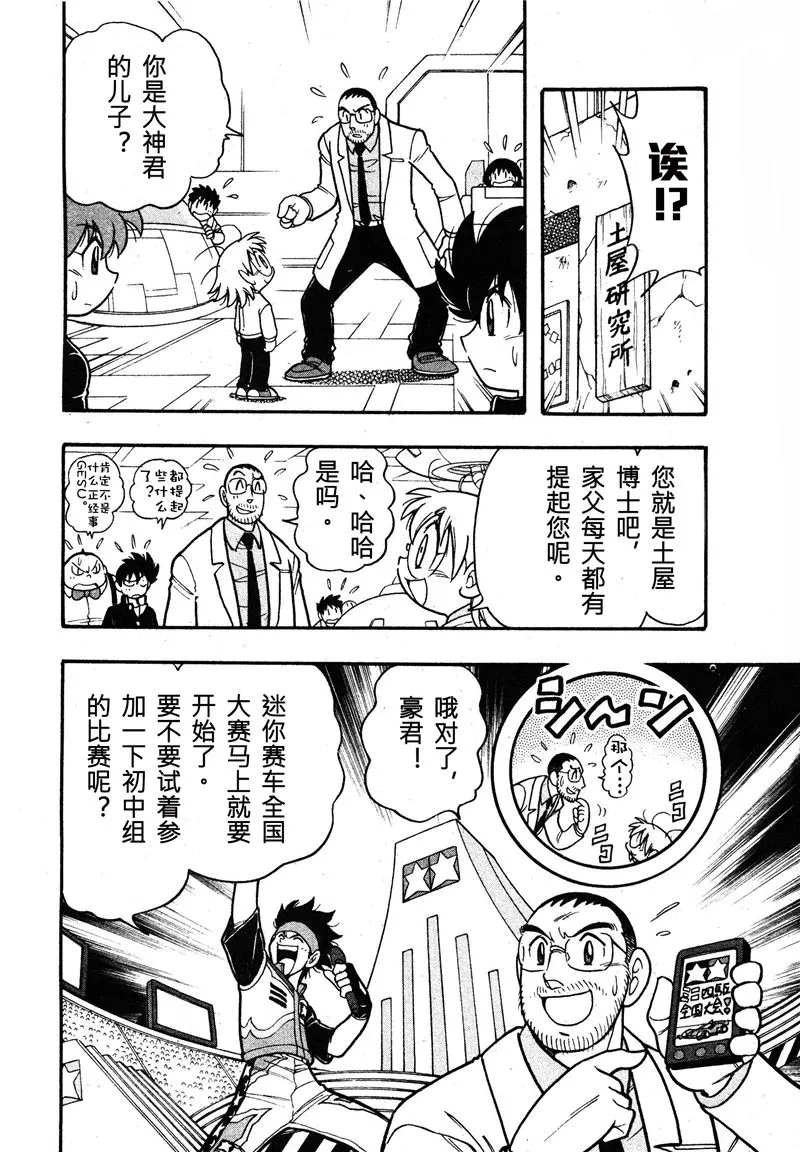 第08话 第12页