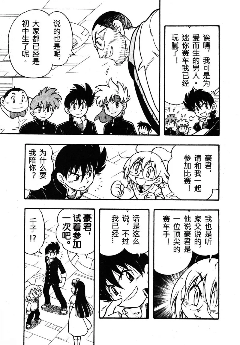 第08话 第13页