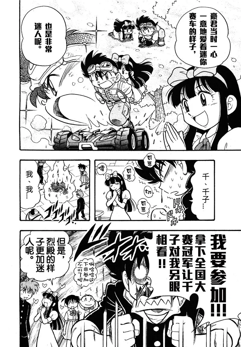 第08话 第14页