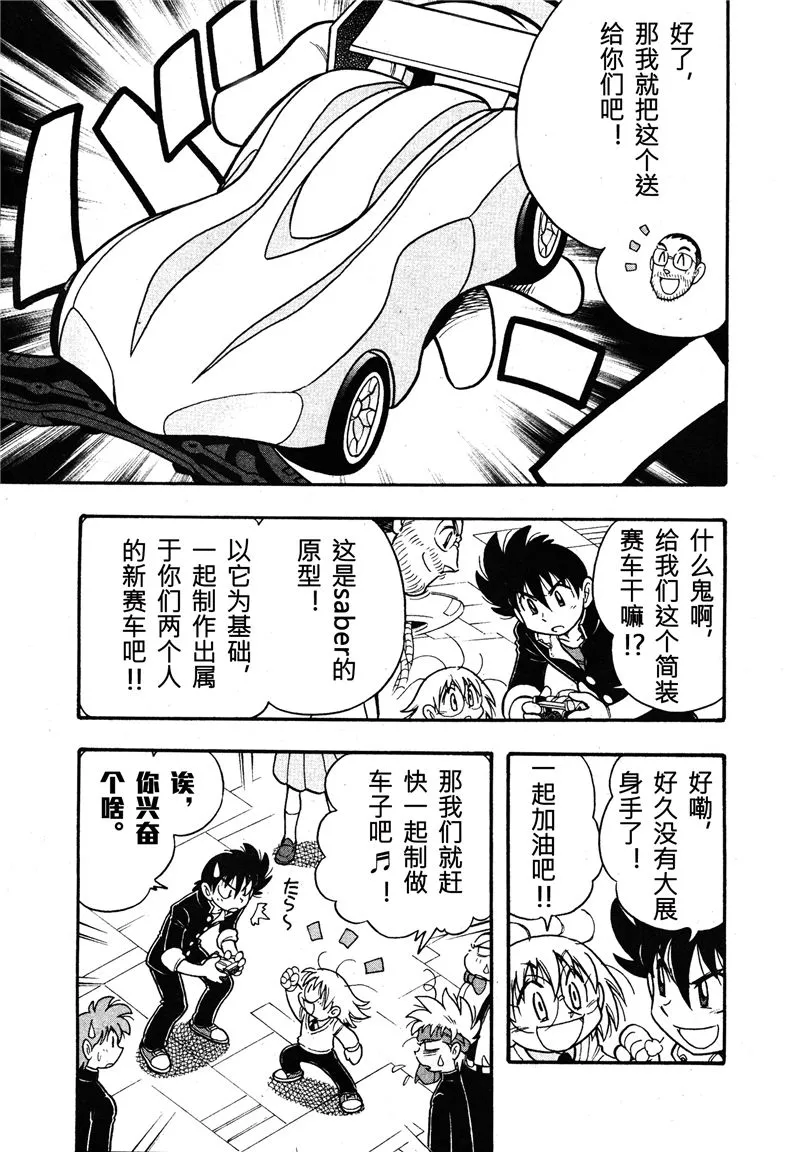 第08话 第15页