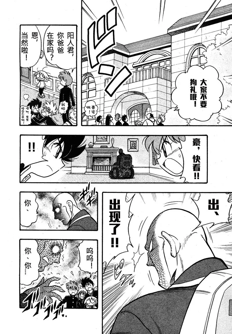 第08话 第16页