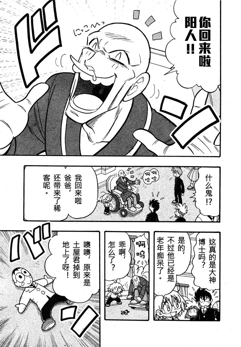 第08话 第17页