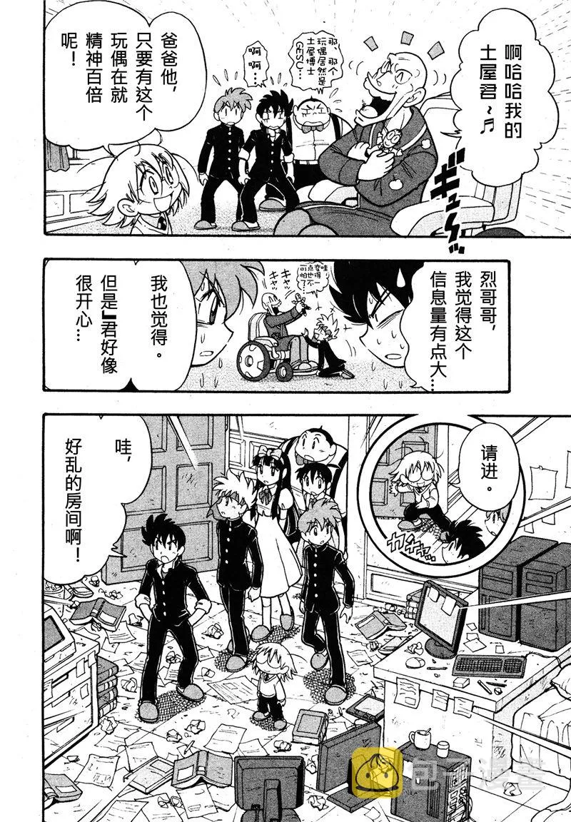 第08话 第18页