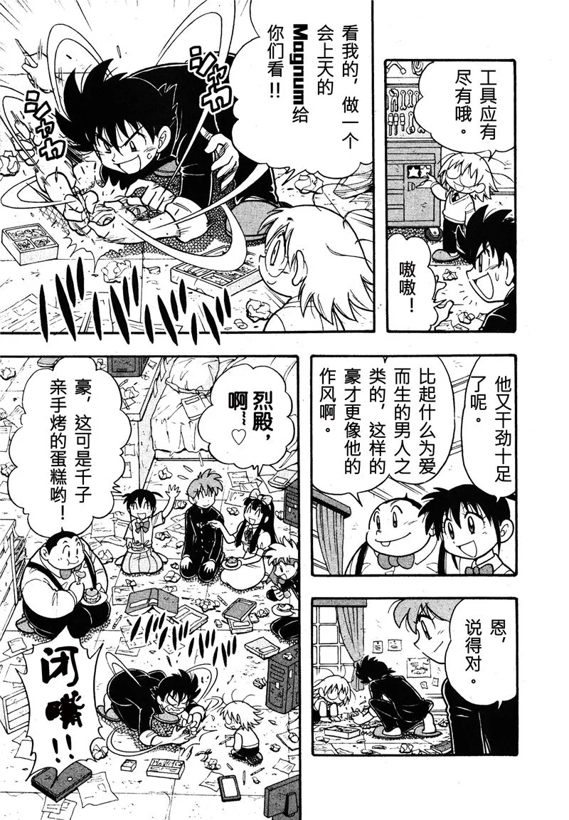 第08话 第19页