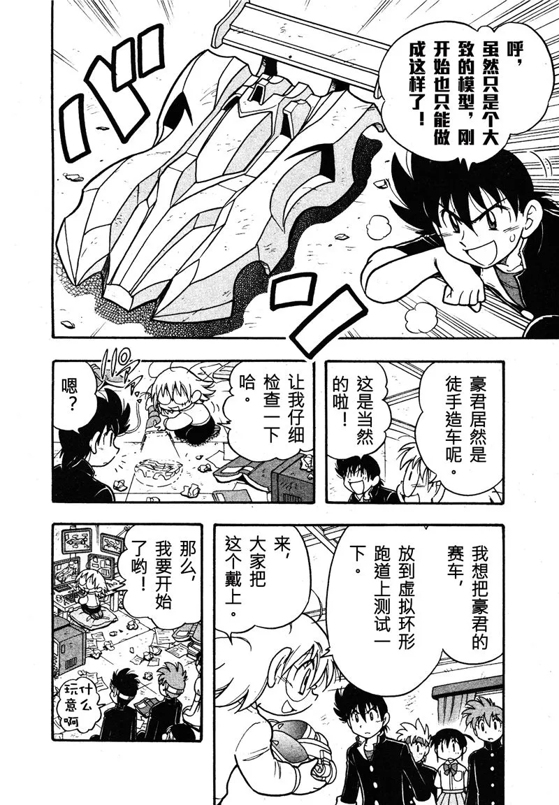 第08话 第20页