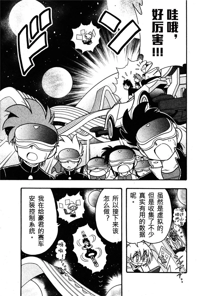 第08话 第21页