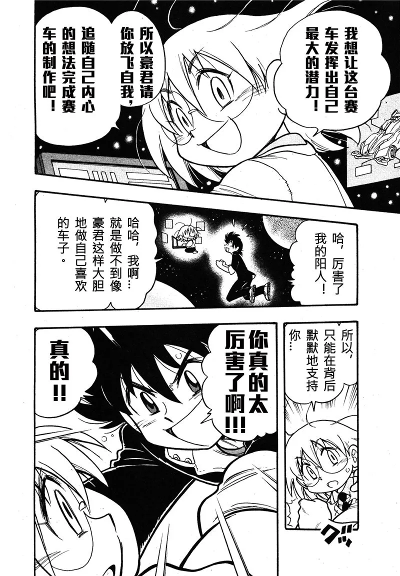 第08话 第22页
