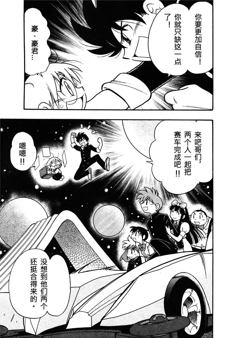 第08话 第23页