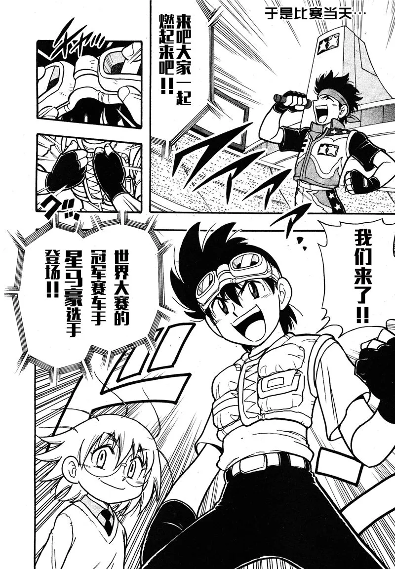 第08话 第24页