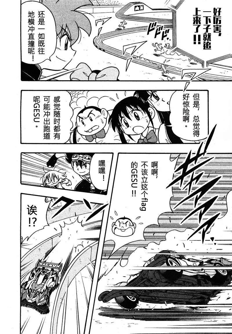 第08话 第27页