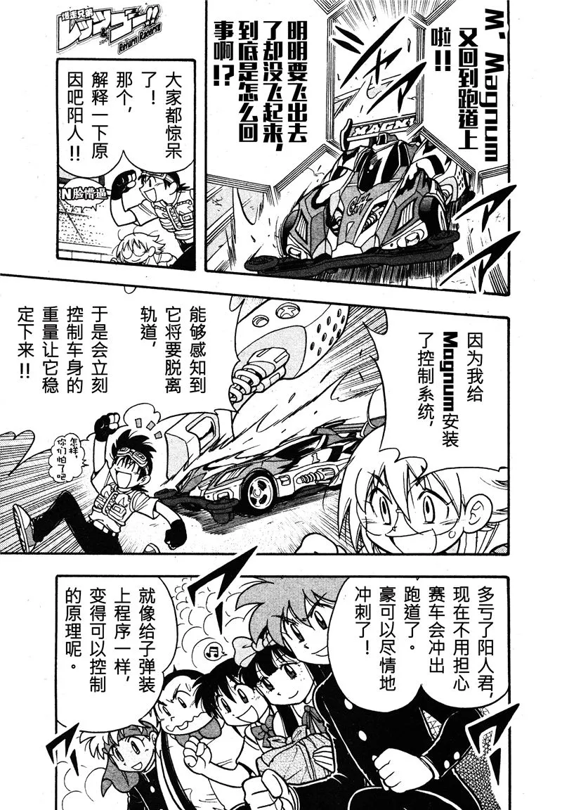 第08话 第28页