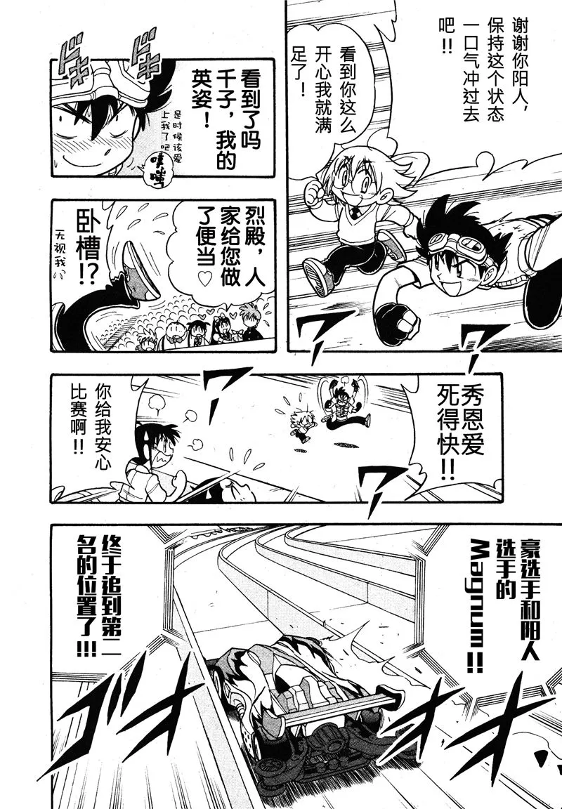 第08话 第29页