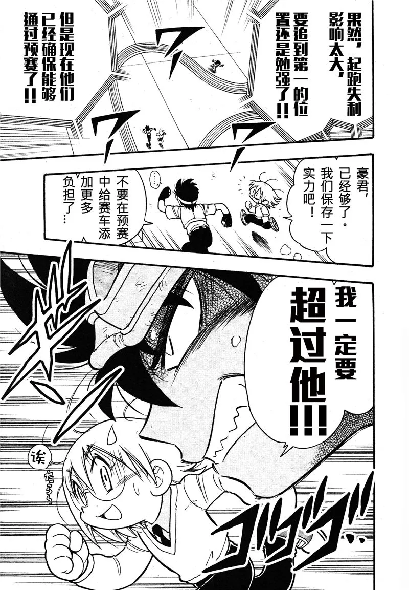 第08话 第30页