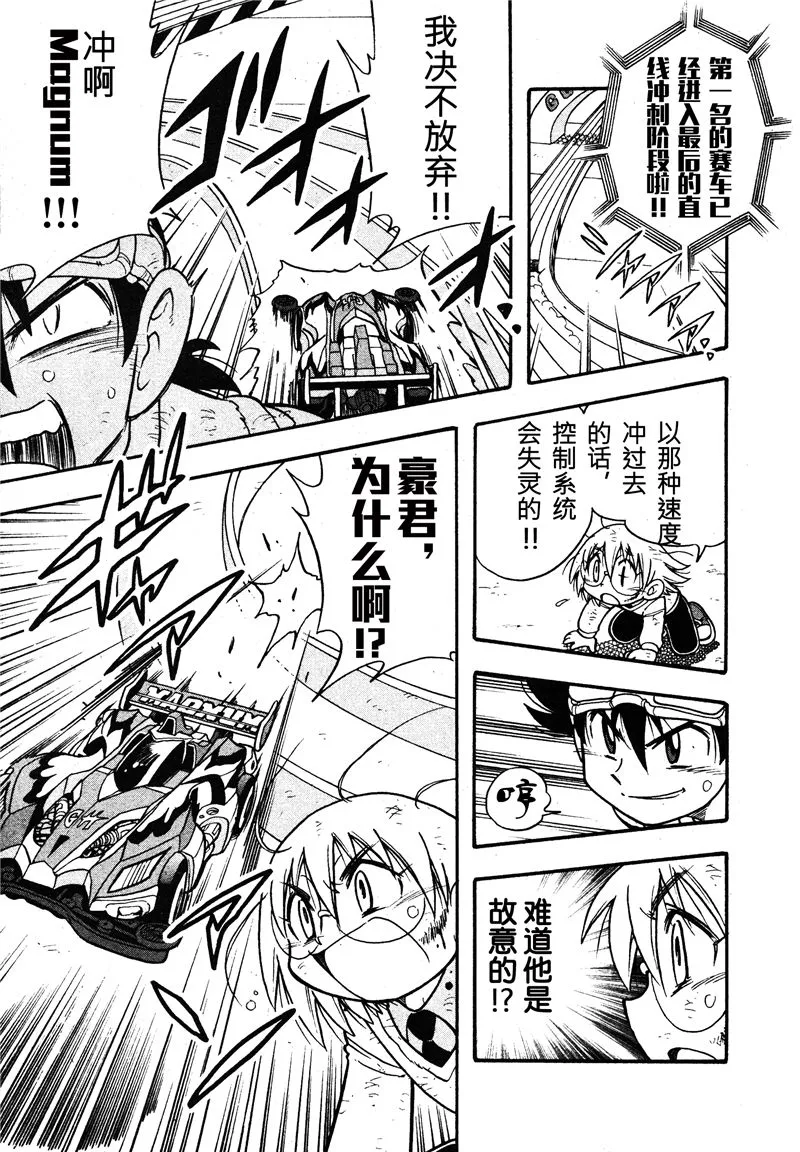 第08话 第32页