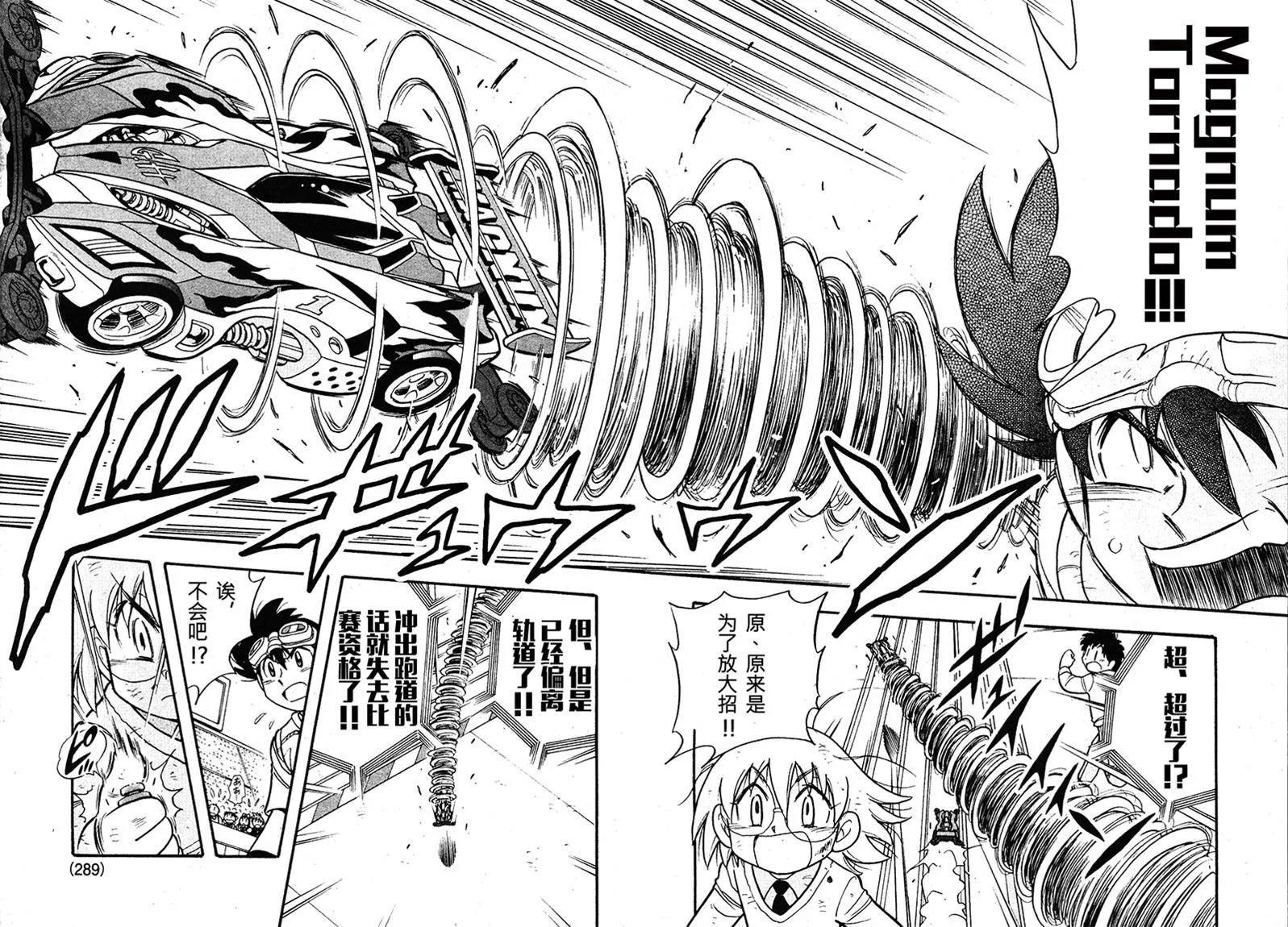 第08话 第33页
