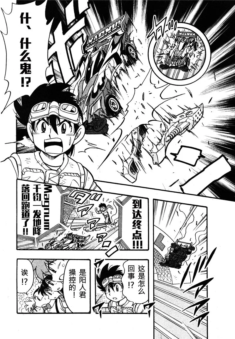 第08话 第34页