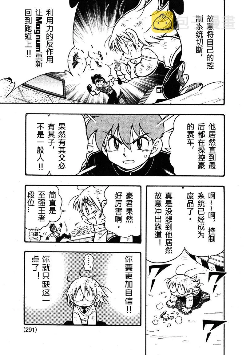 第08话 第35页