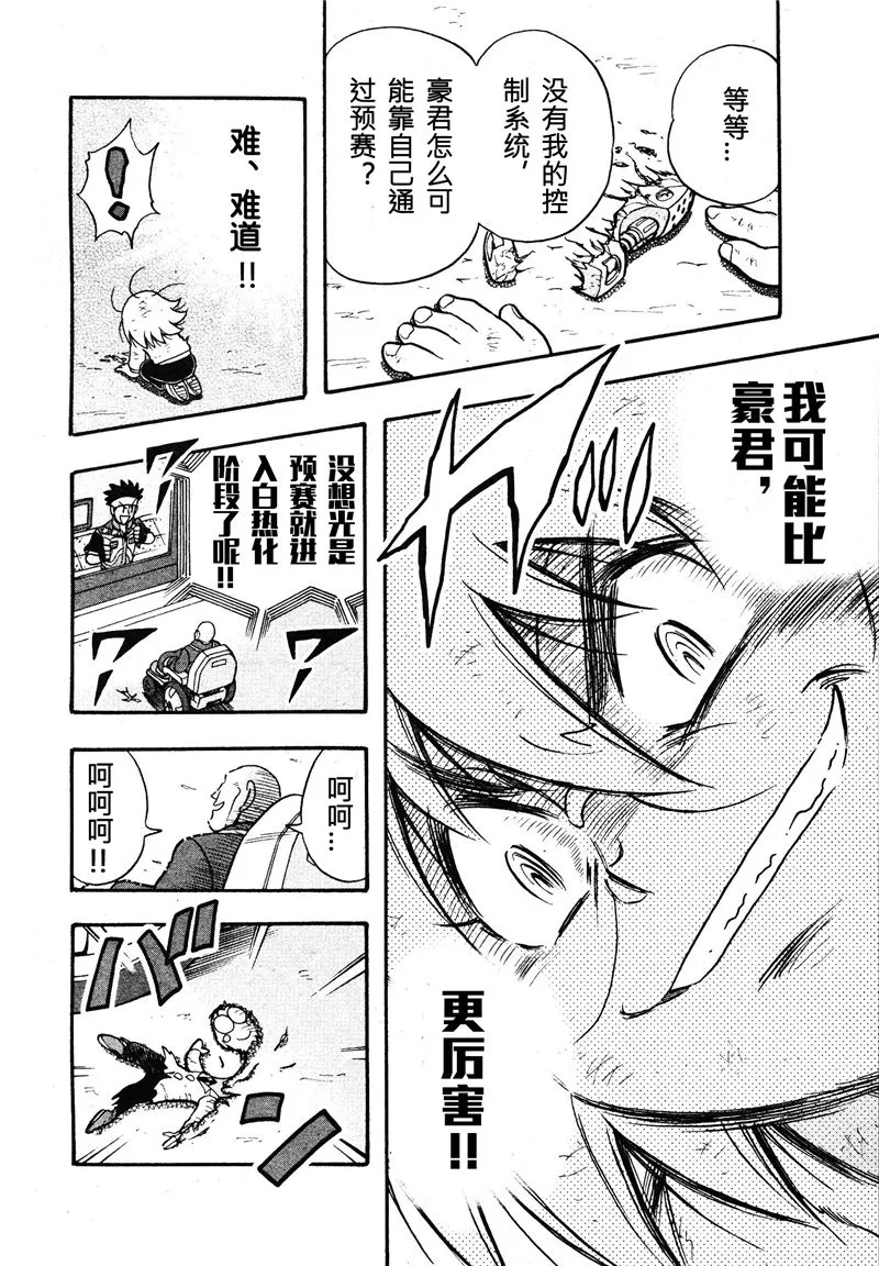 第08话 第36页