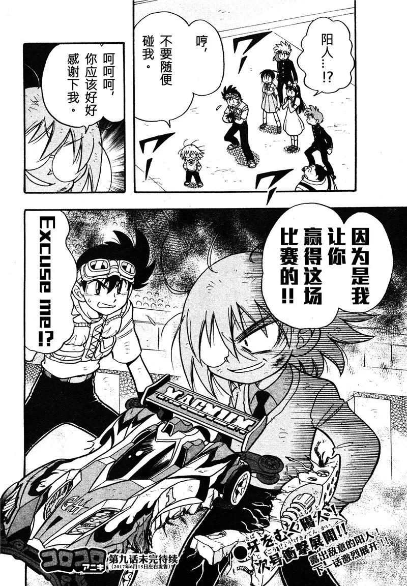 第08话 第38页