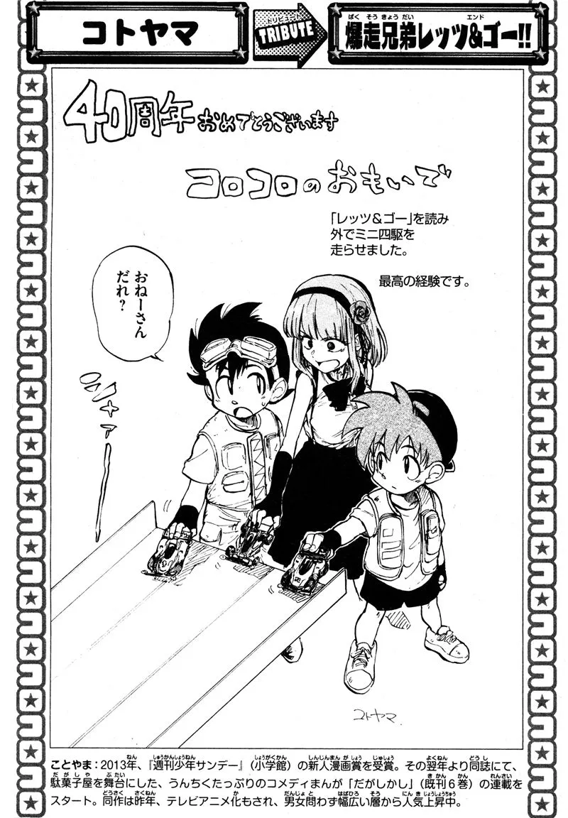 第08话 第39页