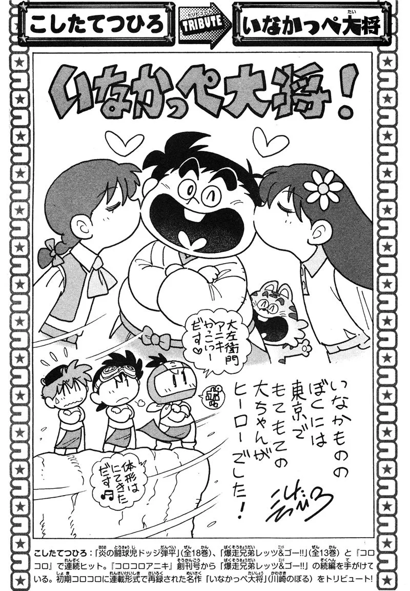 第08话 第40页