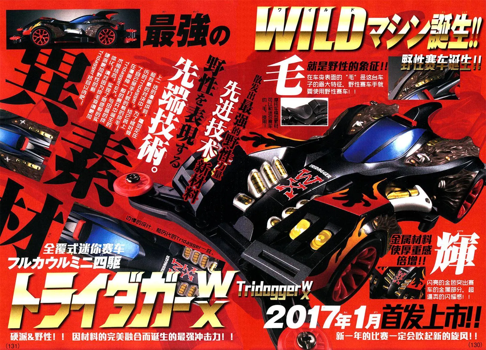 第07话 第2页