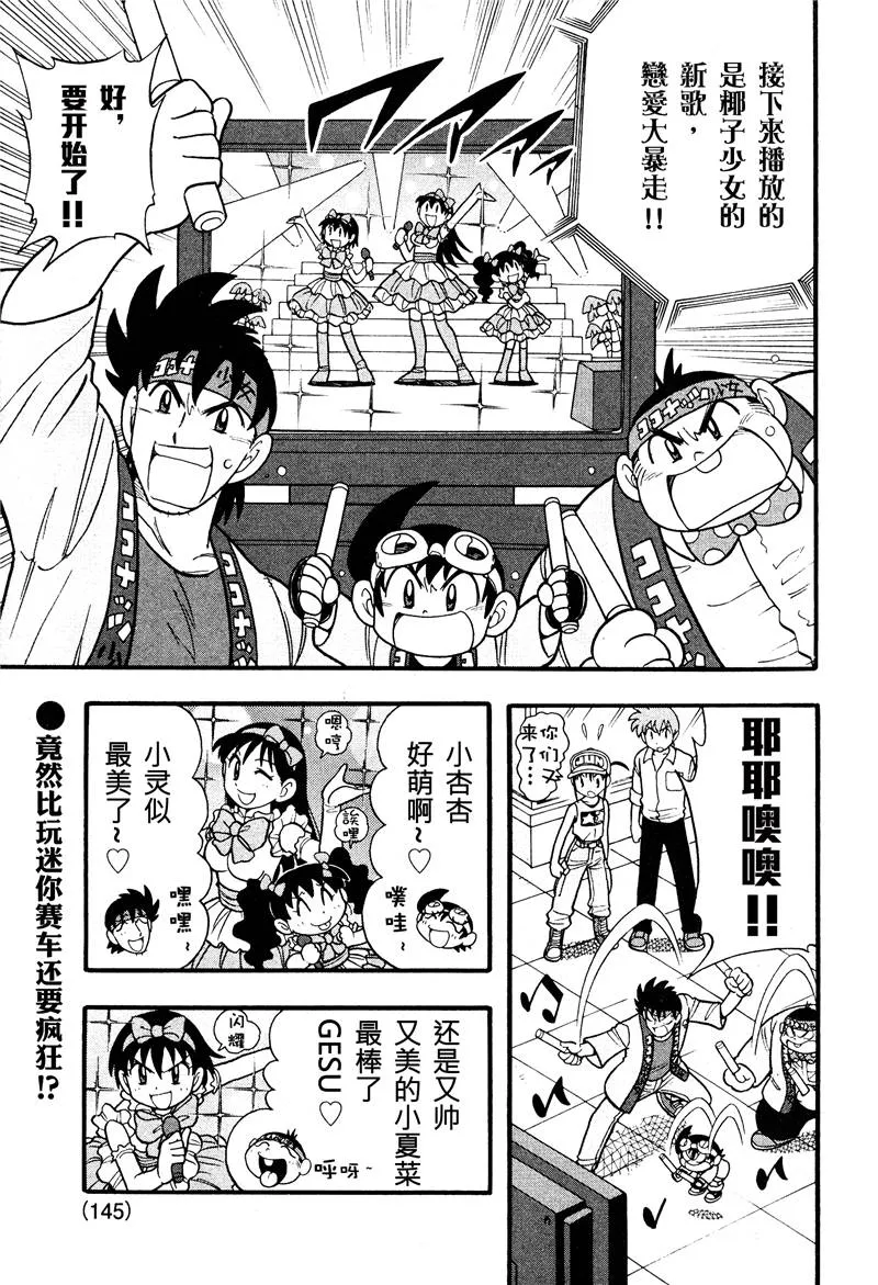 第07话 第8页