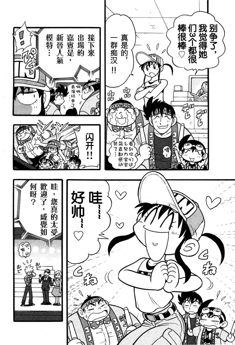 第07话 第9页