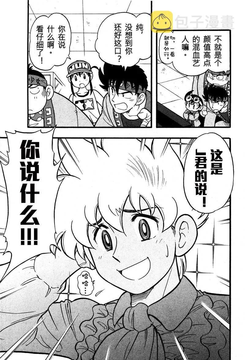 第07话 第10页