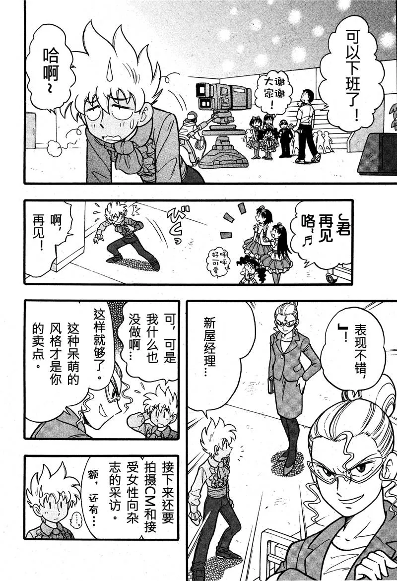 第07话 第11页