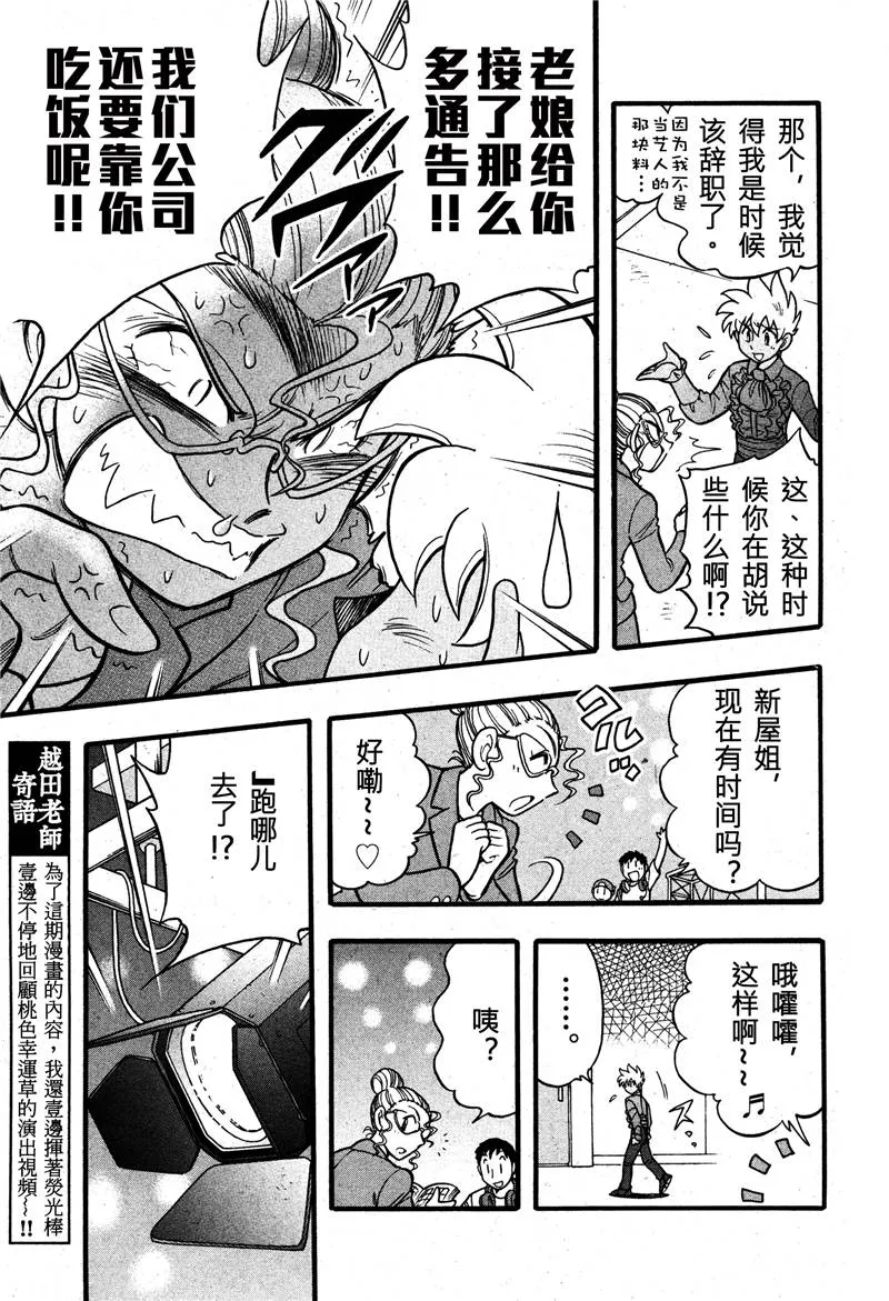 第07话 第12页