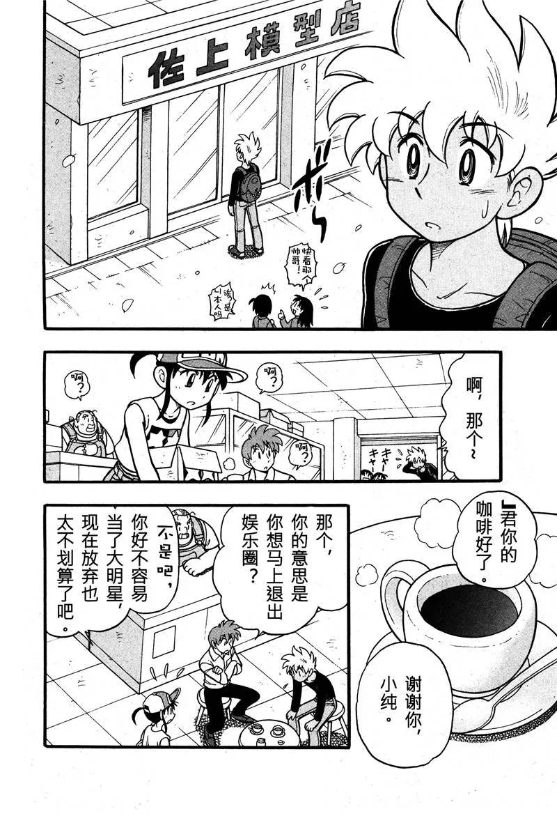 第07话 第13页