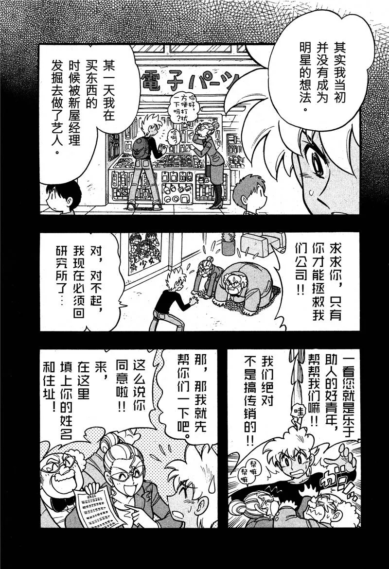 第07话 第14页