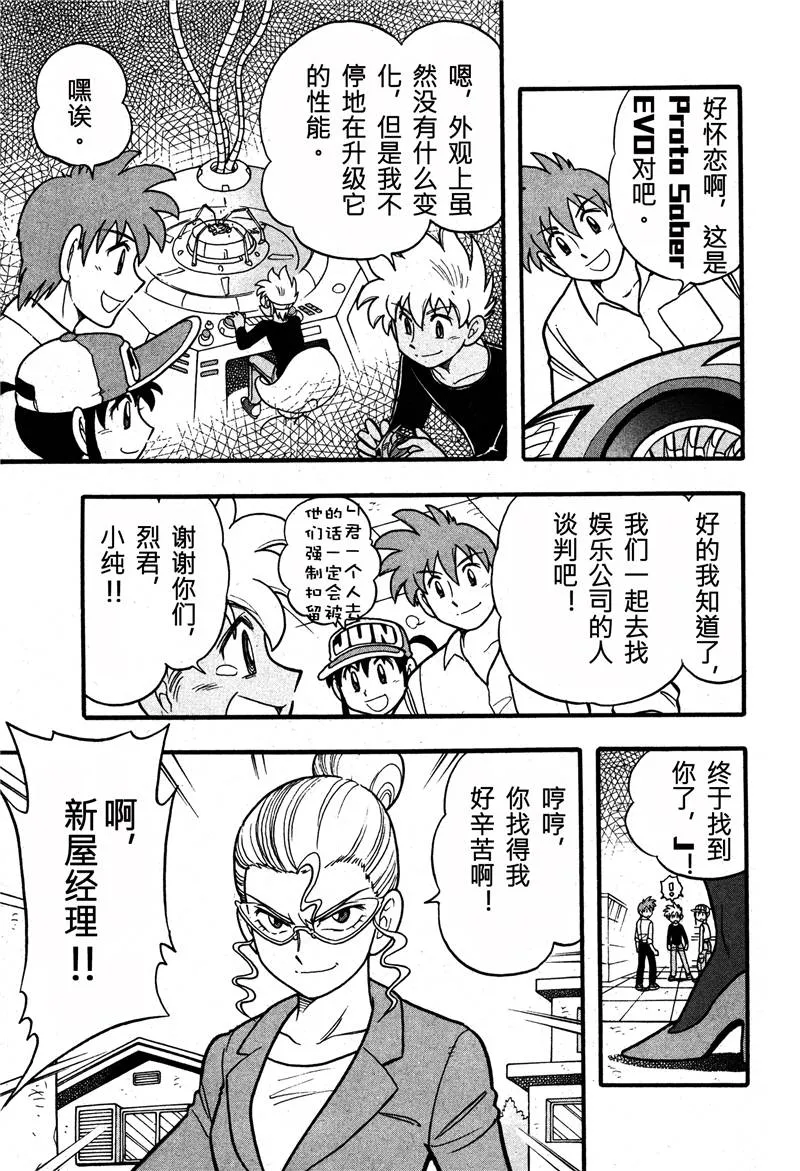 第07话 第16页