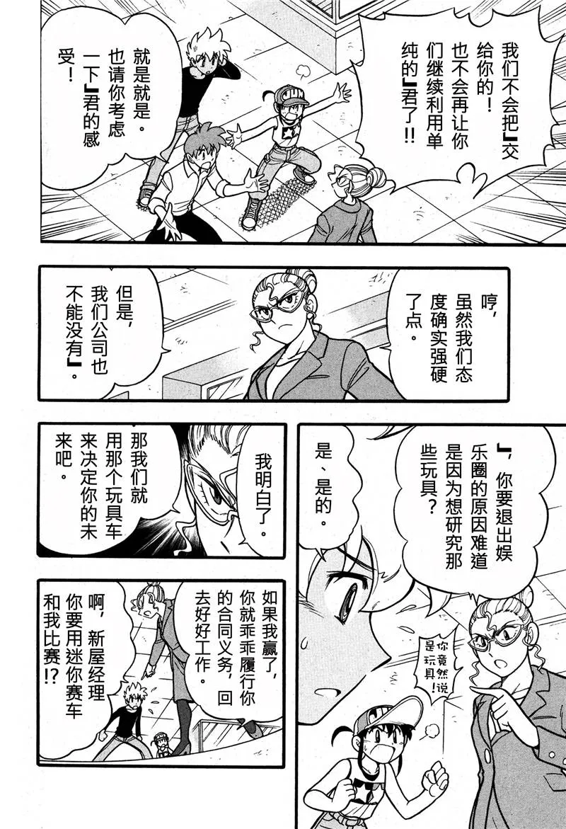 第07话 第17页