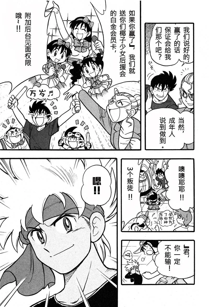 第07话 第20页