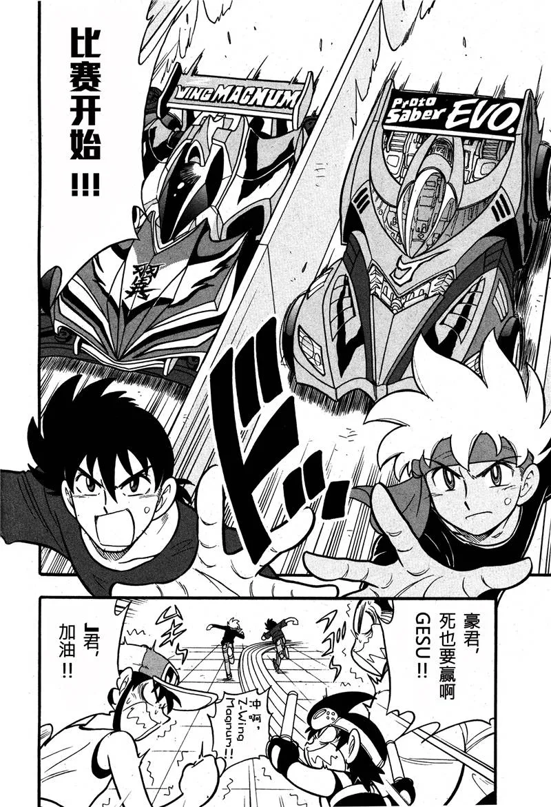 第07话 第21页