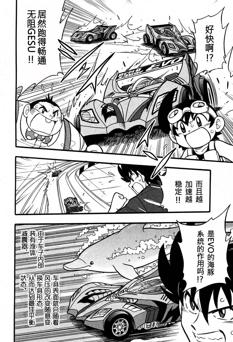 第07话 第23页